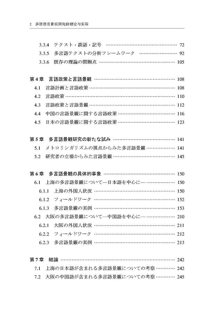 目录_页面_2.jpg