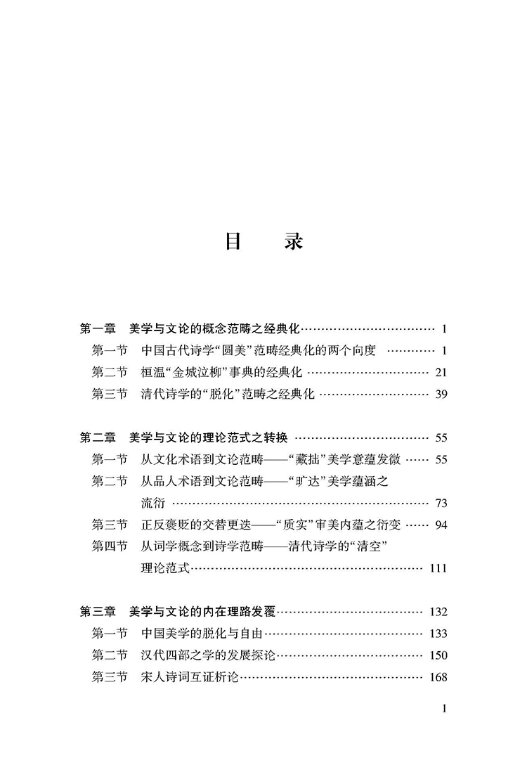 目录_页面_1.jpg