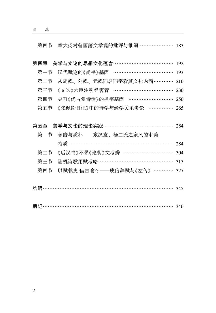 目录_页面_2.jpg
