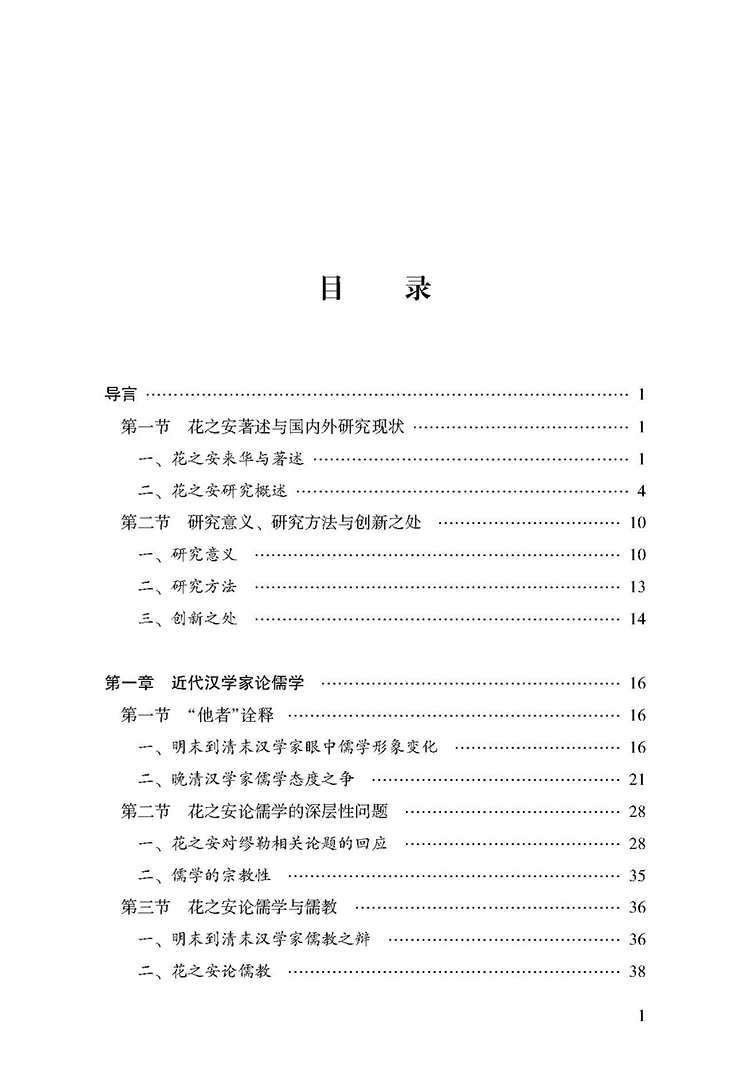 目录_页面_1.jpg