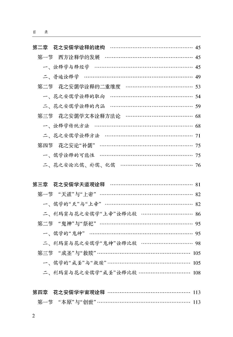目录_页面_2.jpg