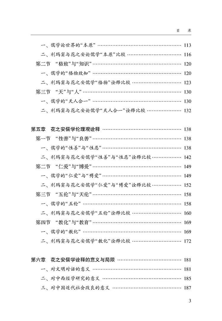 目录_页面_3.jpg