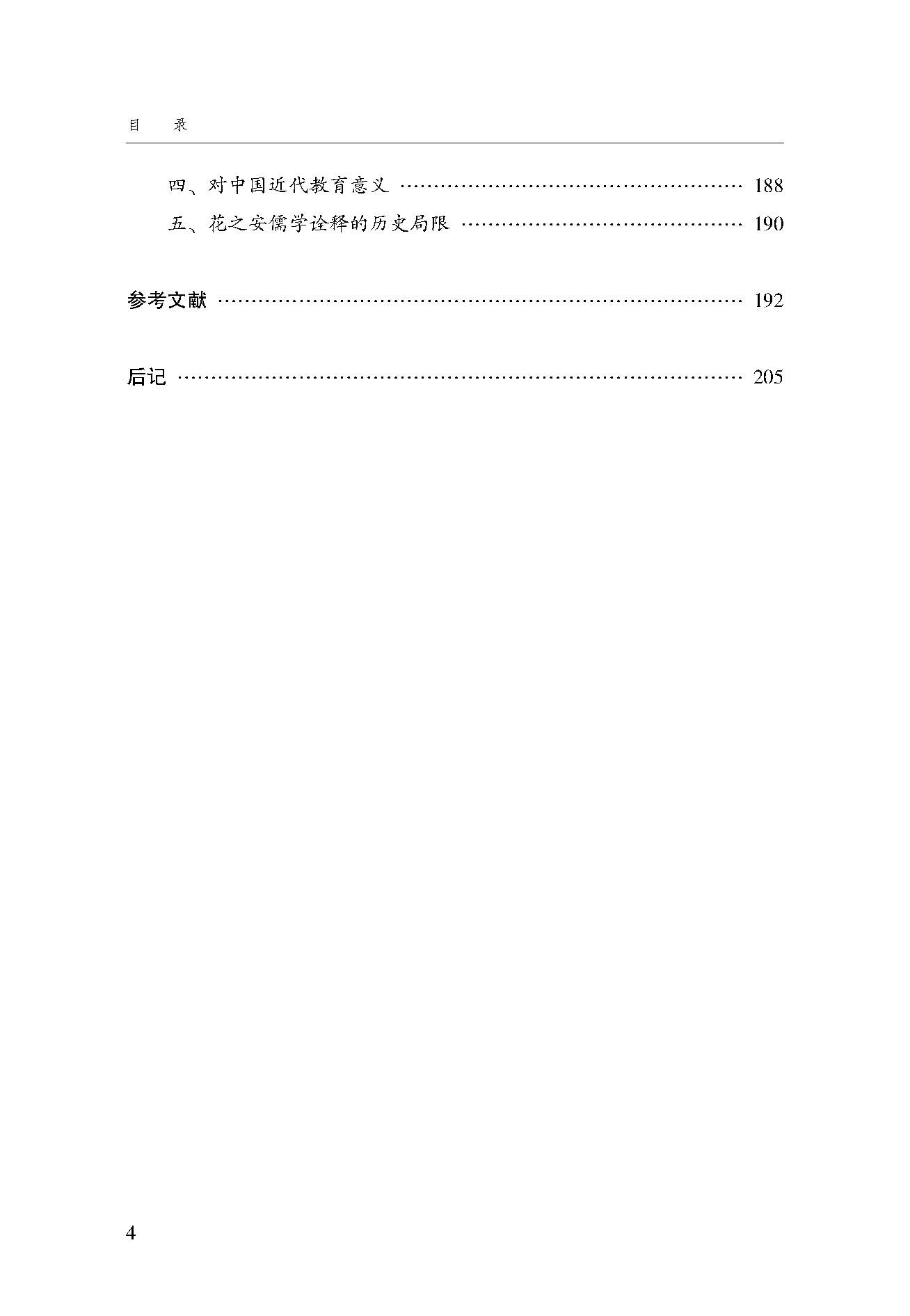 目录_页面_4.jpg