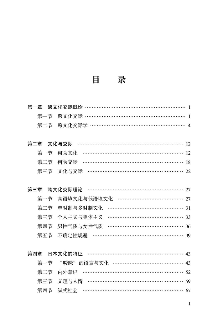 目录_页面_1.jpg