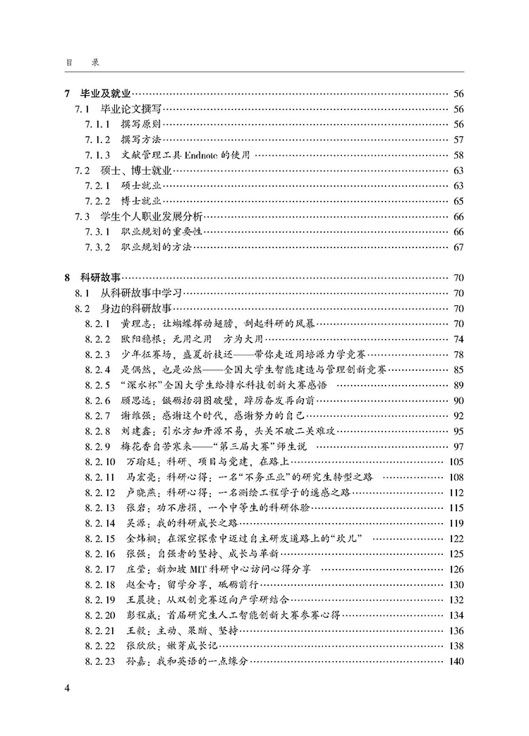 目录_页面_4.jpg