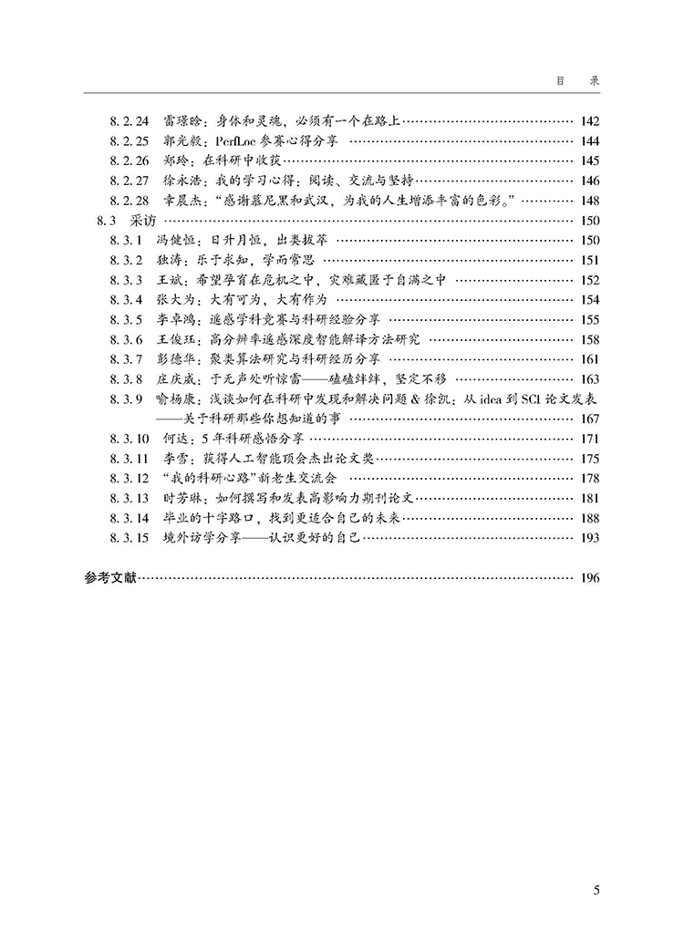 目录_页面_5.jpg