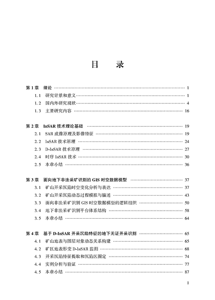 目录_页面_1.jpg