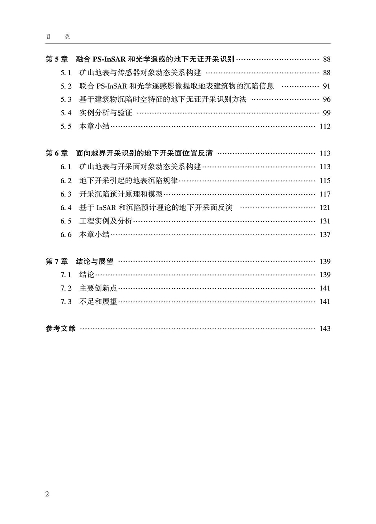 目录_页面_2.jpg