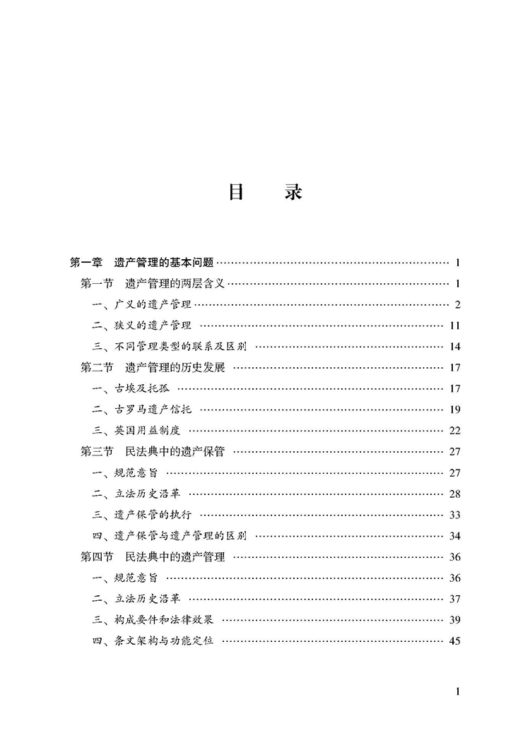 目录_页面_1.jpg