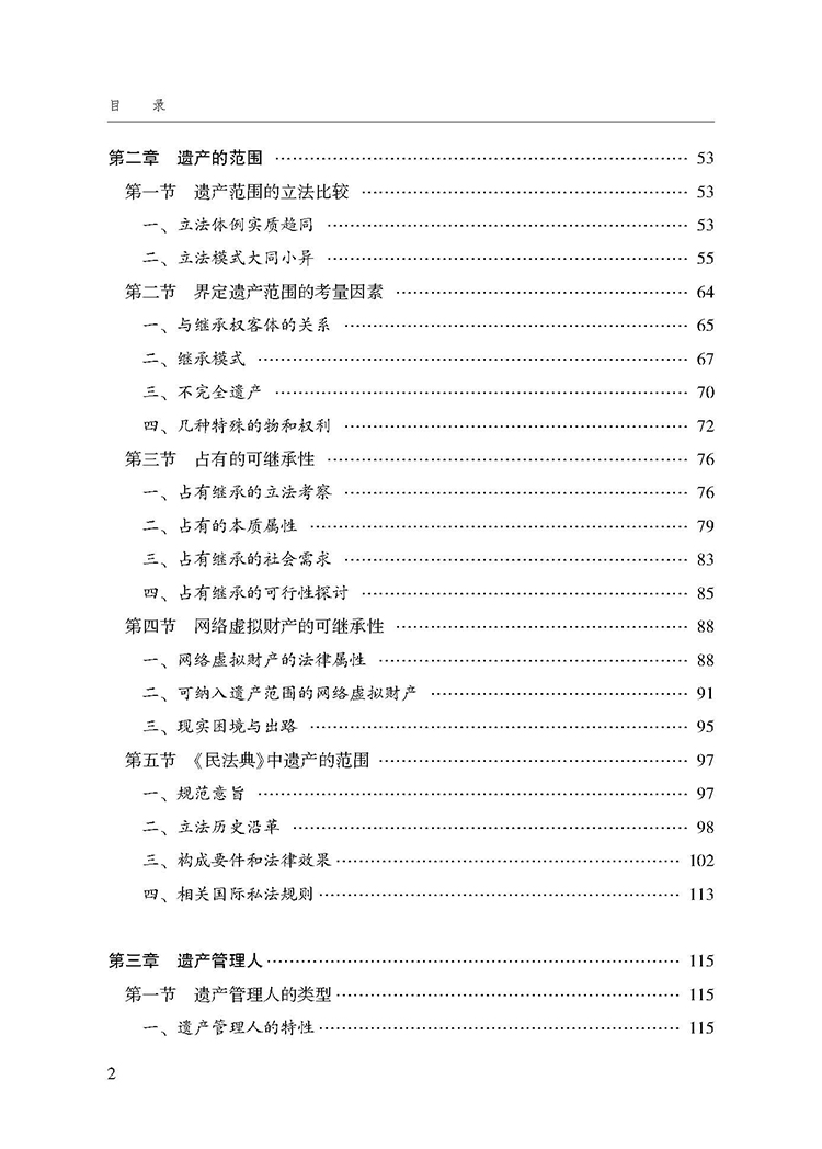 目录_页面_2.jpg