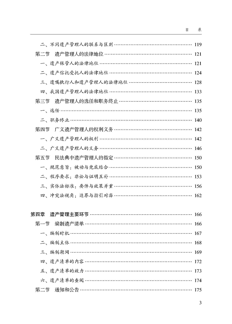 目录_页面_3.jpg