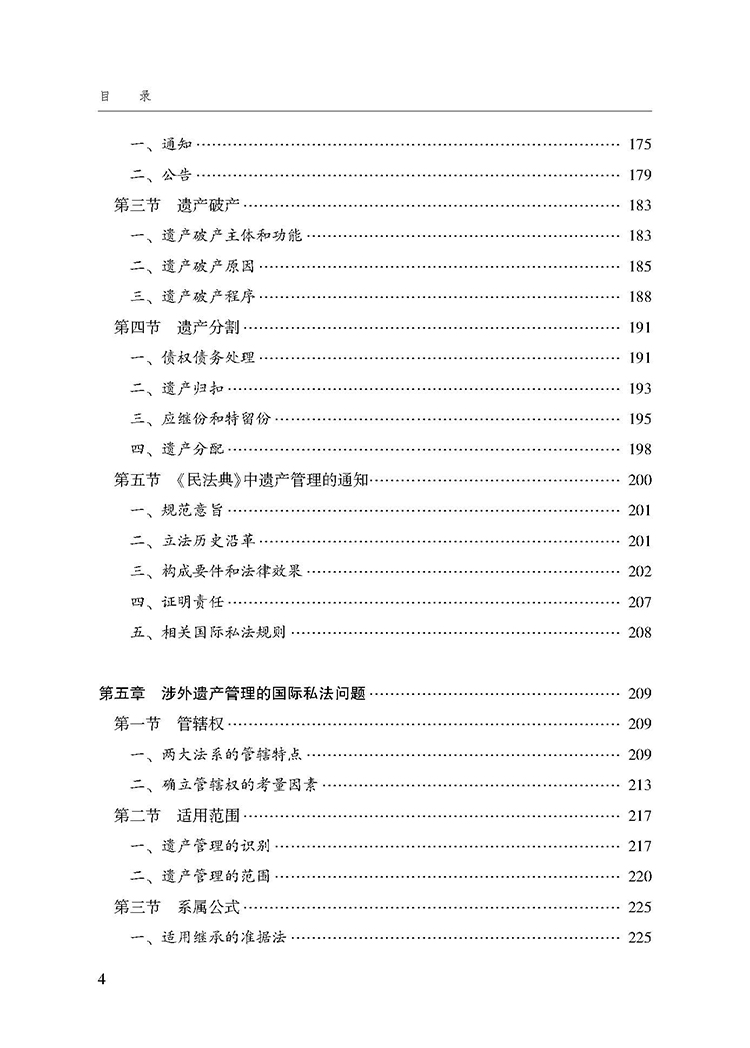目录_页面_4.jpg