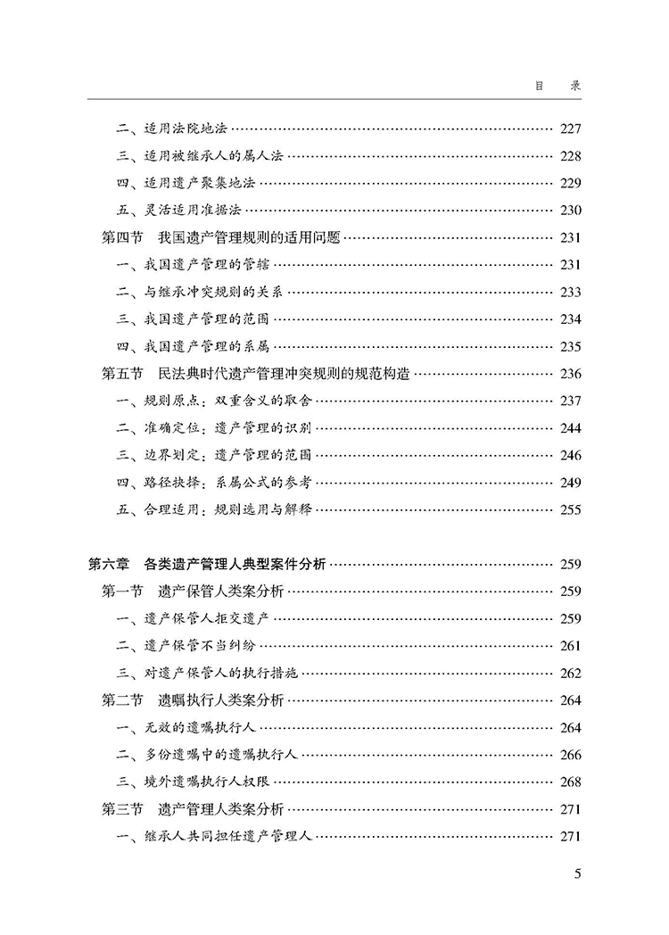 目录_页面_5.jpg