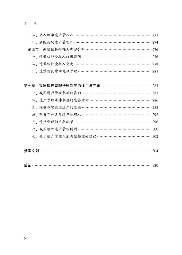 目录_页面_6.jpg