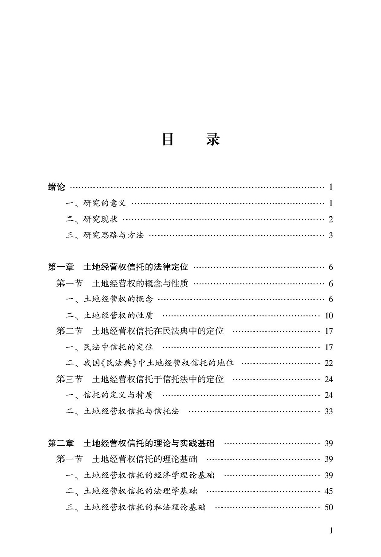 目录_页面_1.jpg
