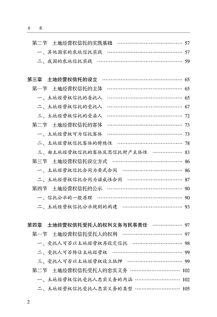 目录_页面_2.jpg
