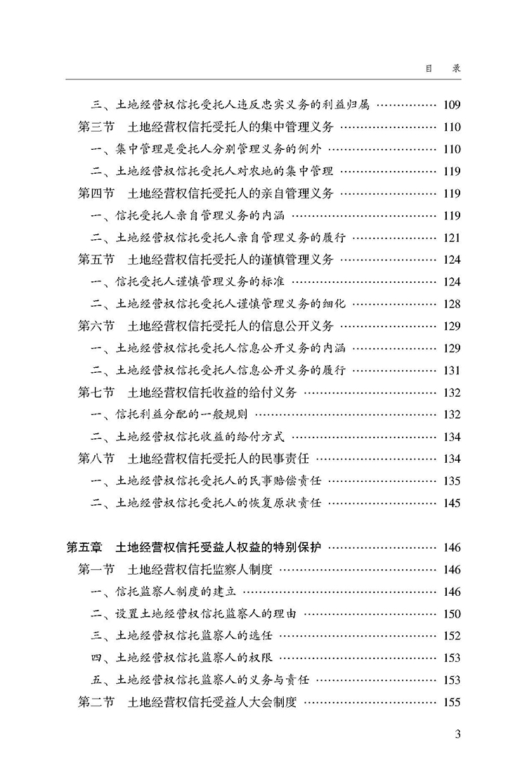 目录_页面_3.jpg