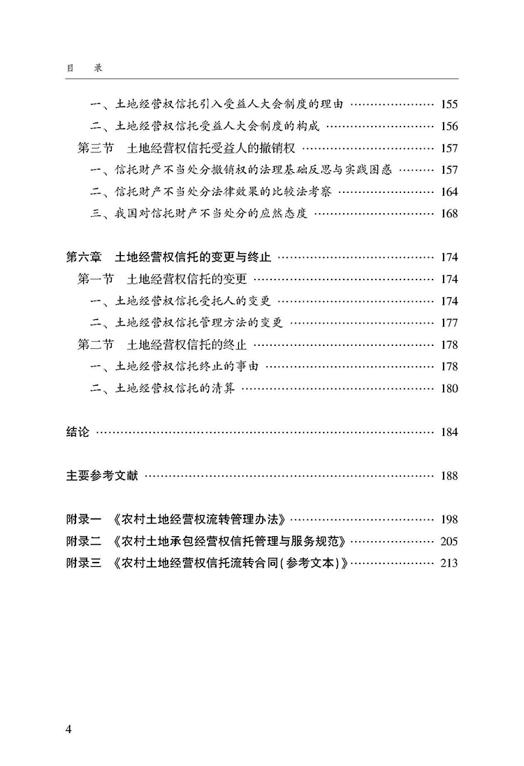 目录_页面_4.jpg