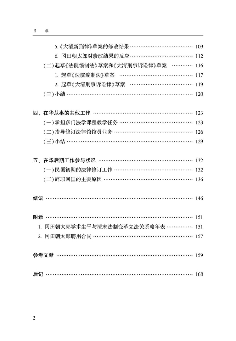 目录_页面_2.jpg