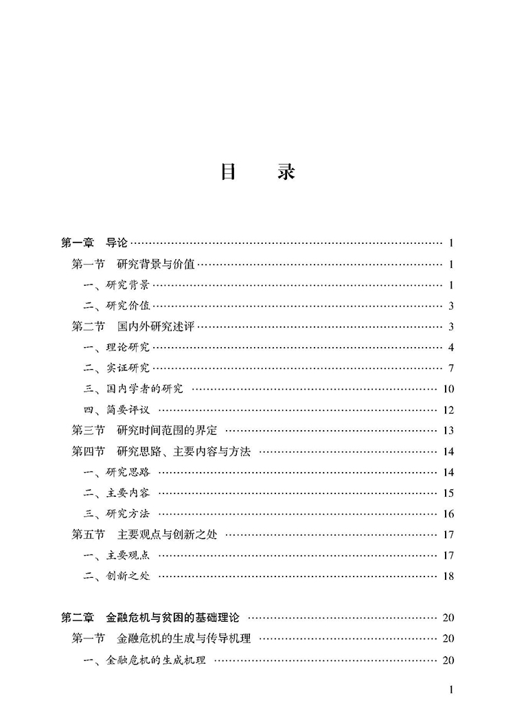 目录_页面_1.jpg