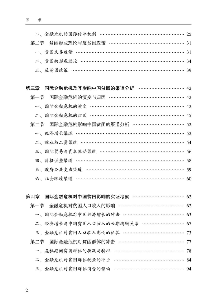 目录_页面_2.jpg