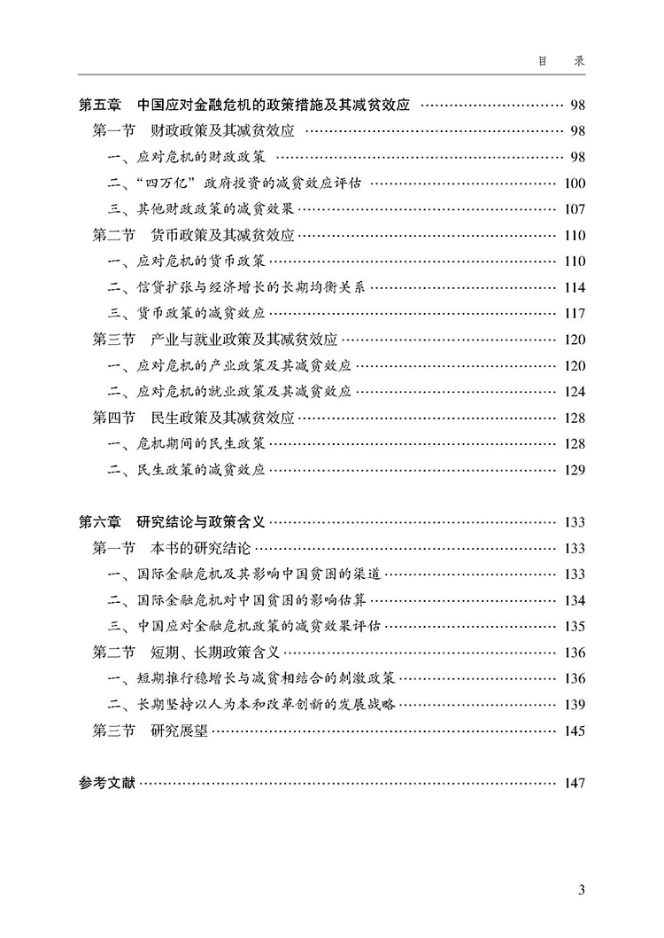 目录_页面_3.jpg