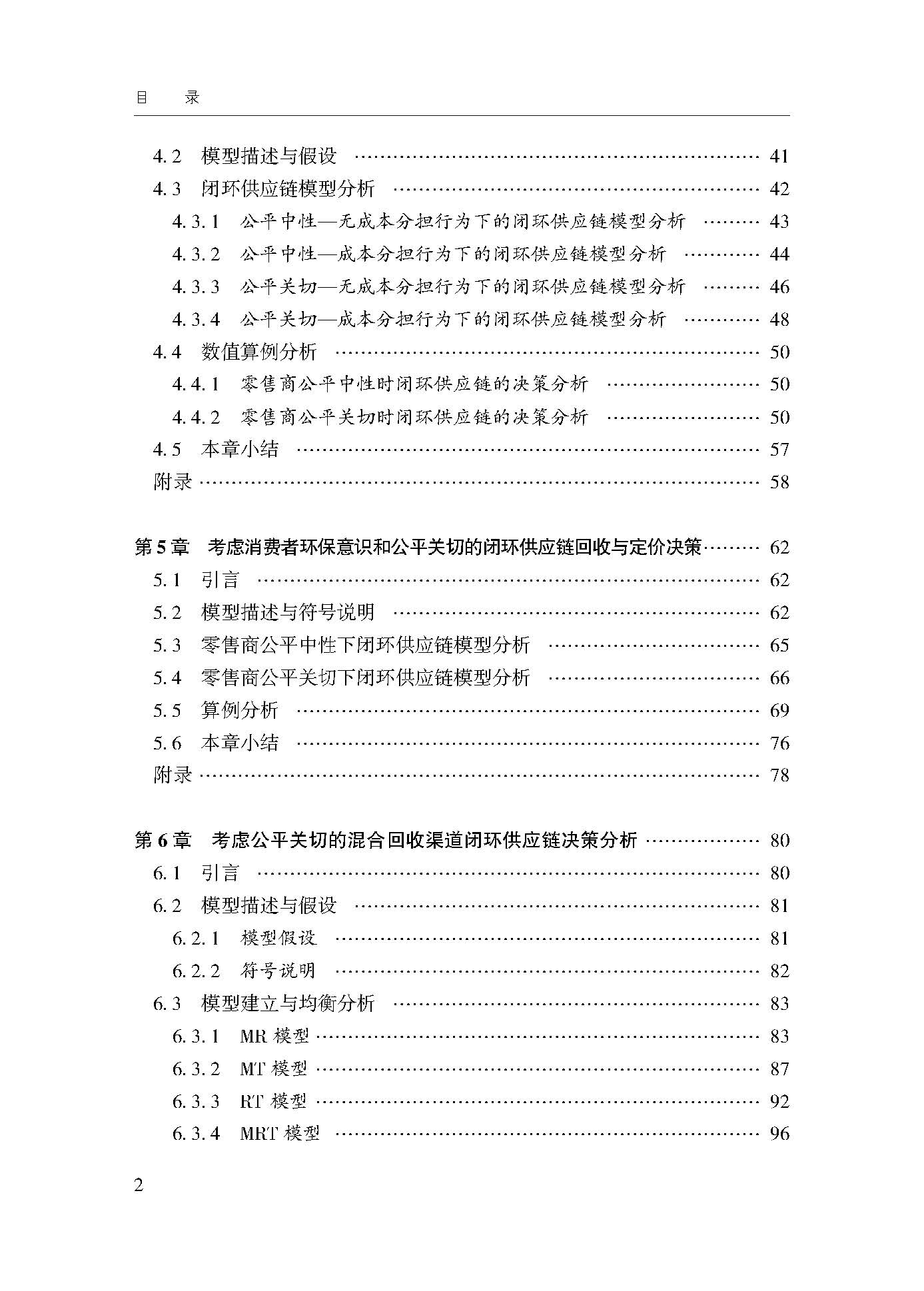目录_页面_2.jpg