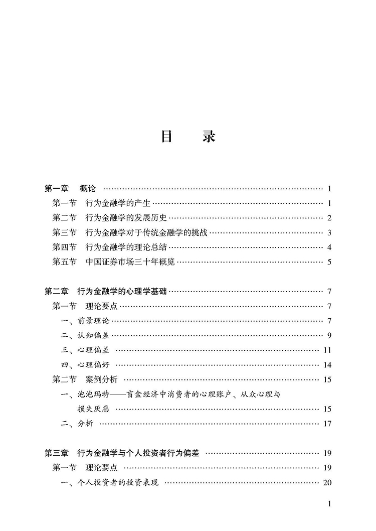 目录_页面_1.jpg