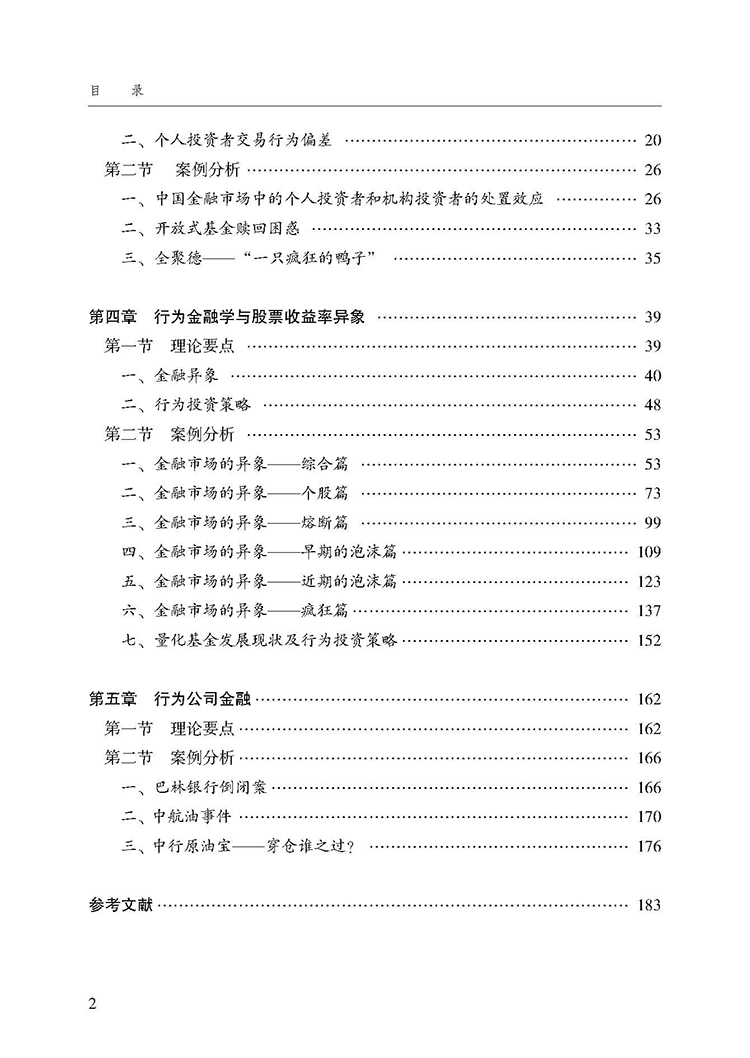 目录_页面_2.jpg