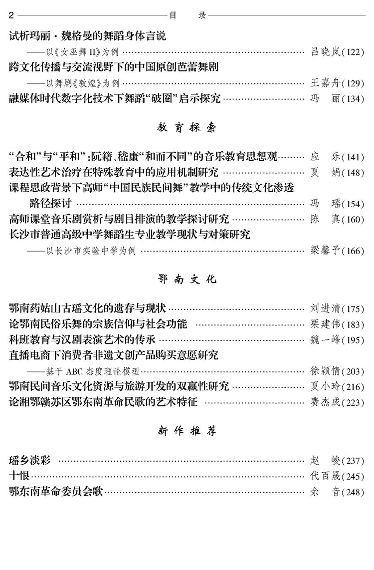 目录_页面_2.jpg