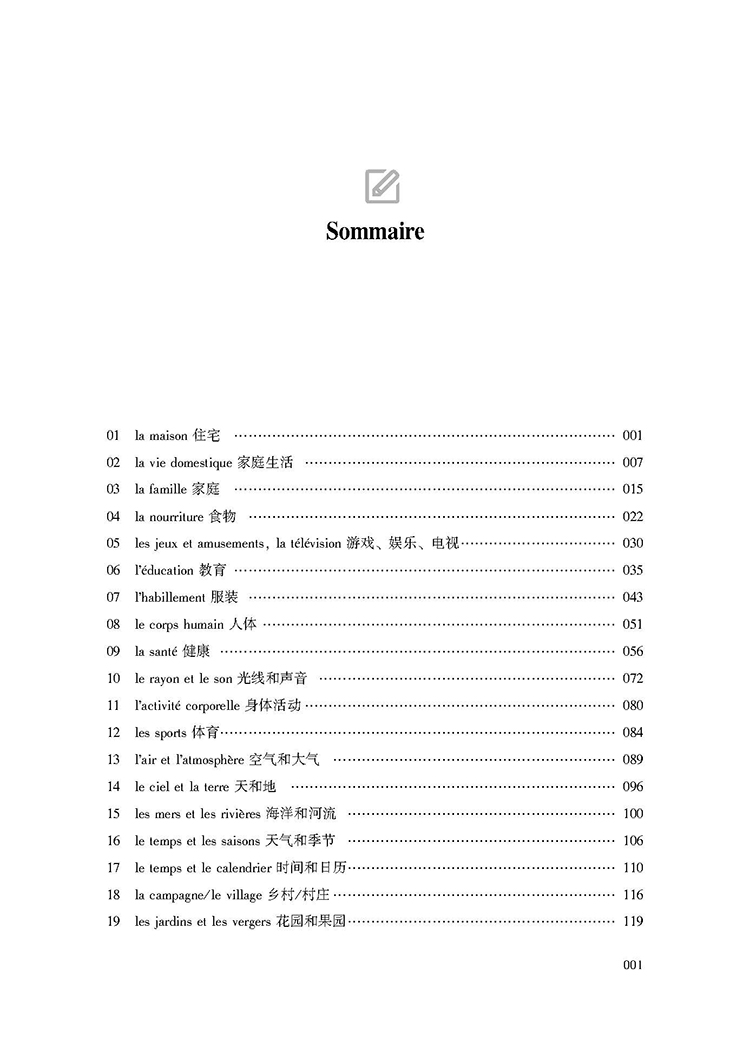 目录_页面_1.jpg