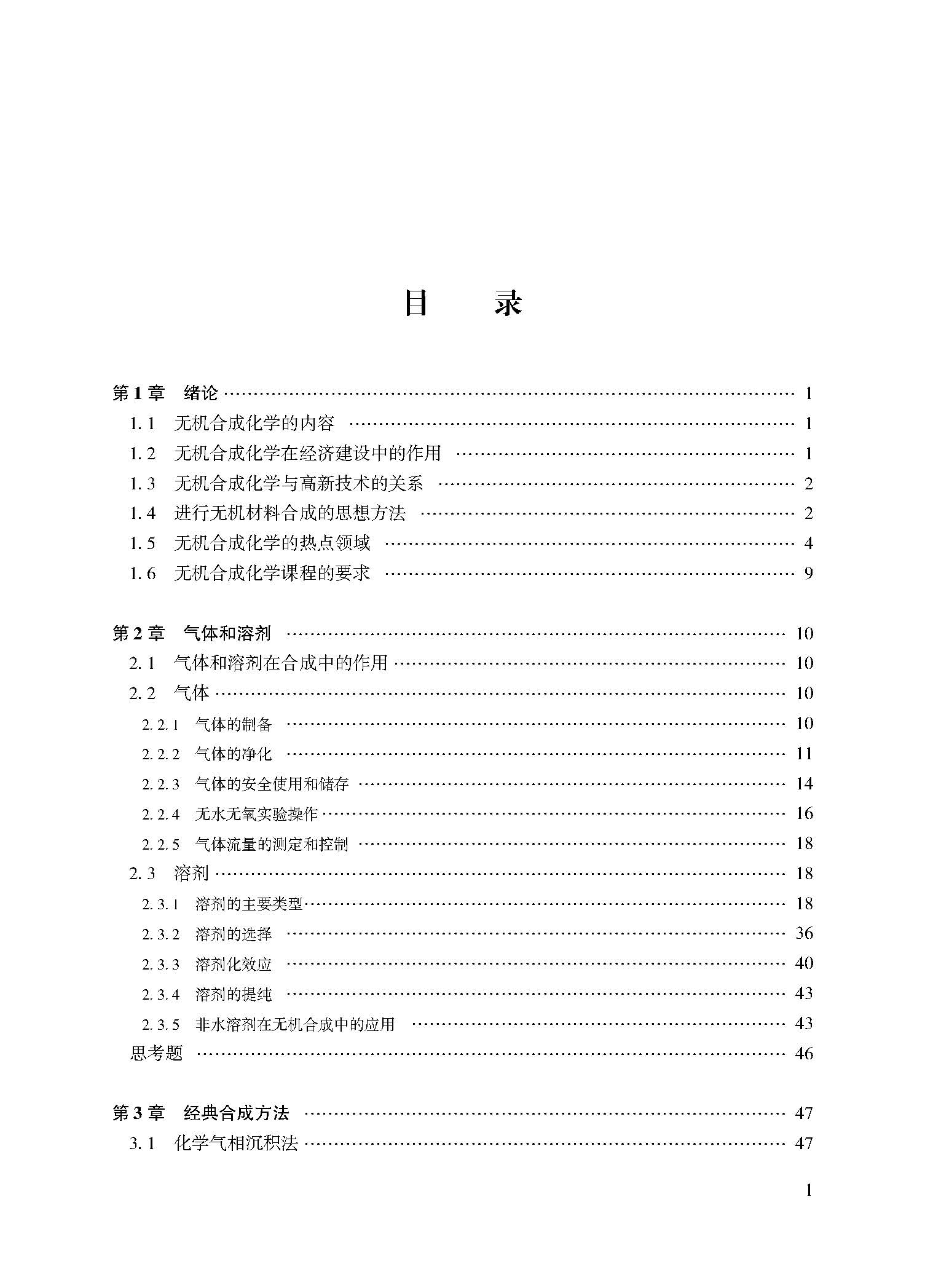目录_页面_1.jpg