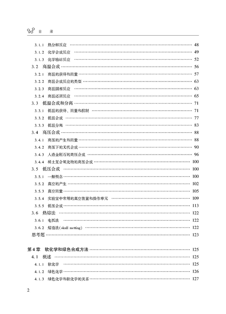 目录_页面_2.jpg