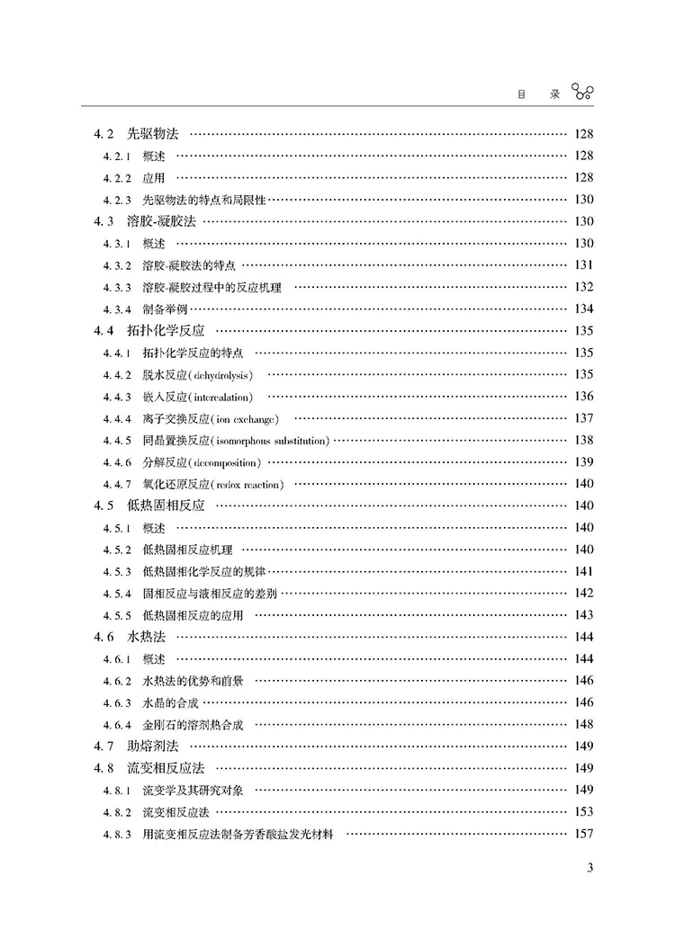 目录_页面_3.jpg