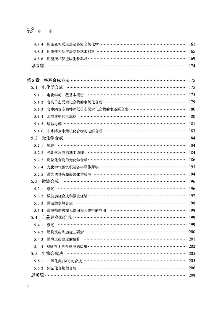 目录_页面_4.jpg