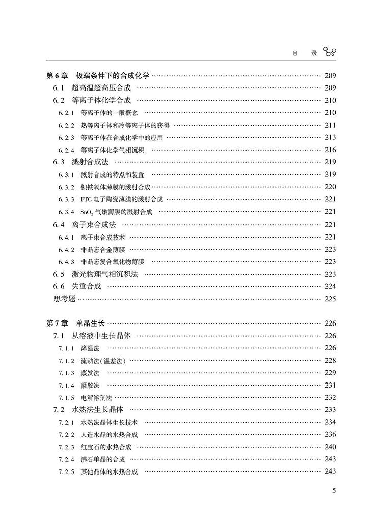 目录_页面_5.jpg