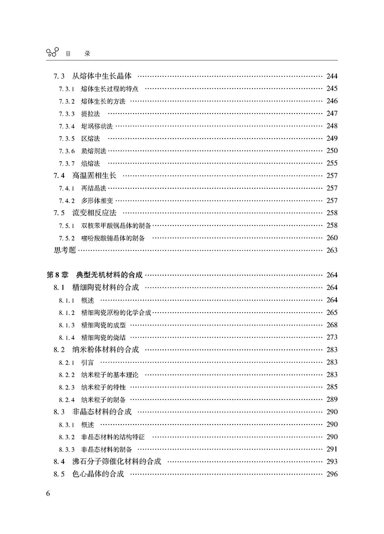 目录_页面_6.jpg