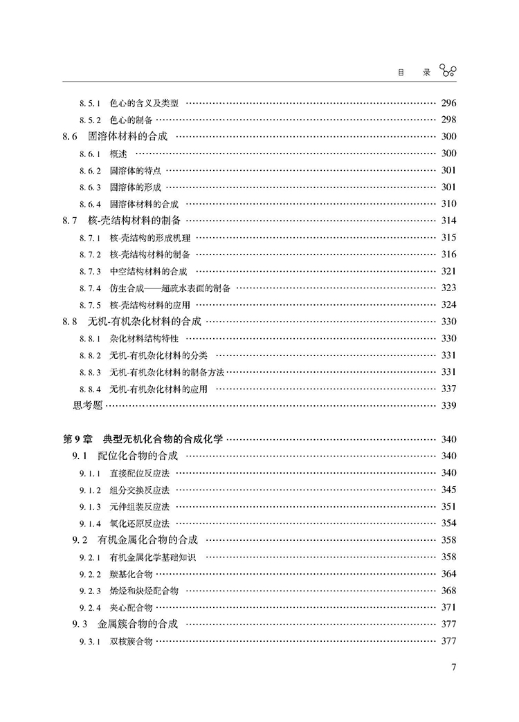 目录_页面_7.jpg
