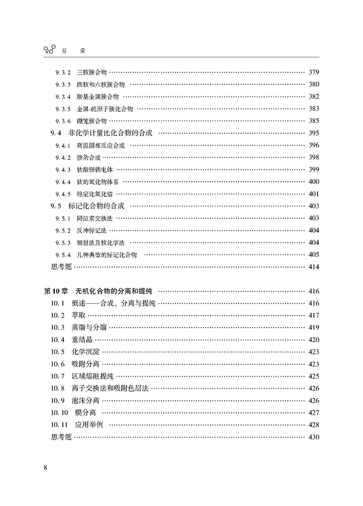 目录_页面_8.jpg
