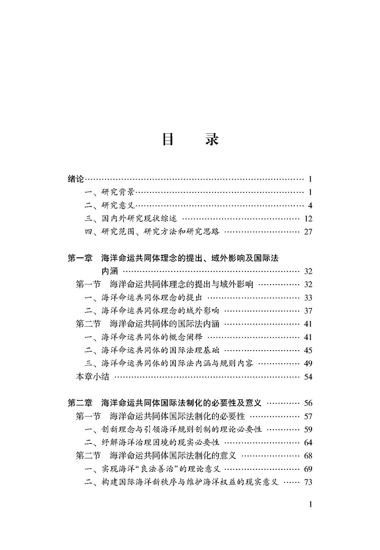 目录_页面_1.jpg
