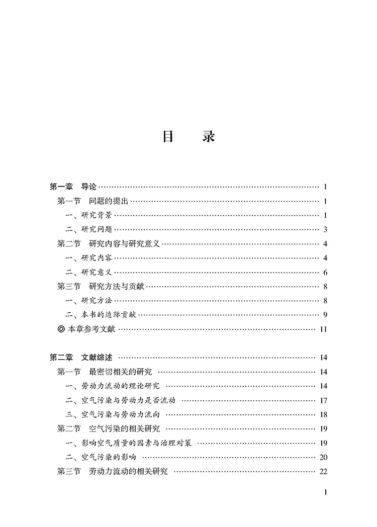 目录_页面_1.jpg