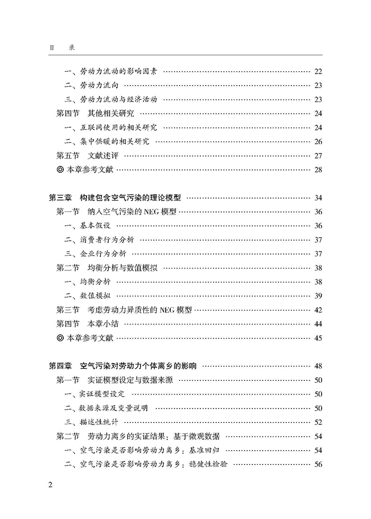 目录_页面_2.jpg