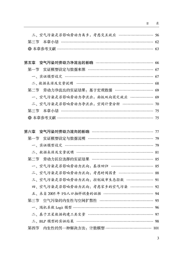 目录_页面_3.jpg