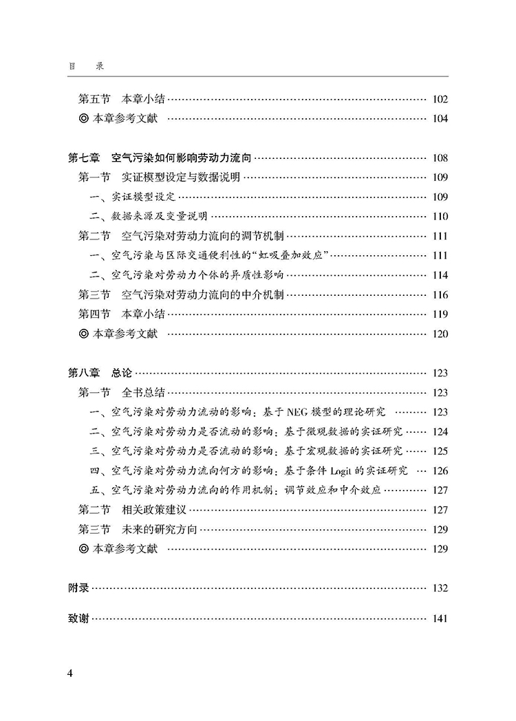 目录_页面_4.jpg