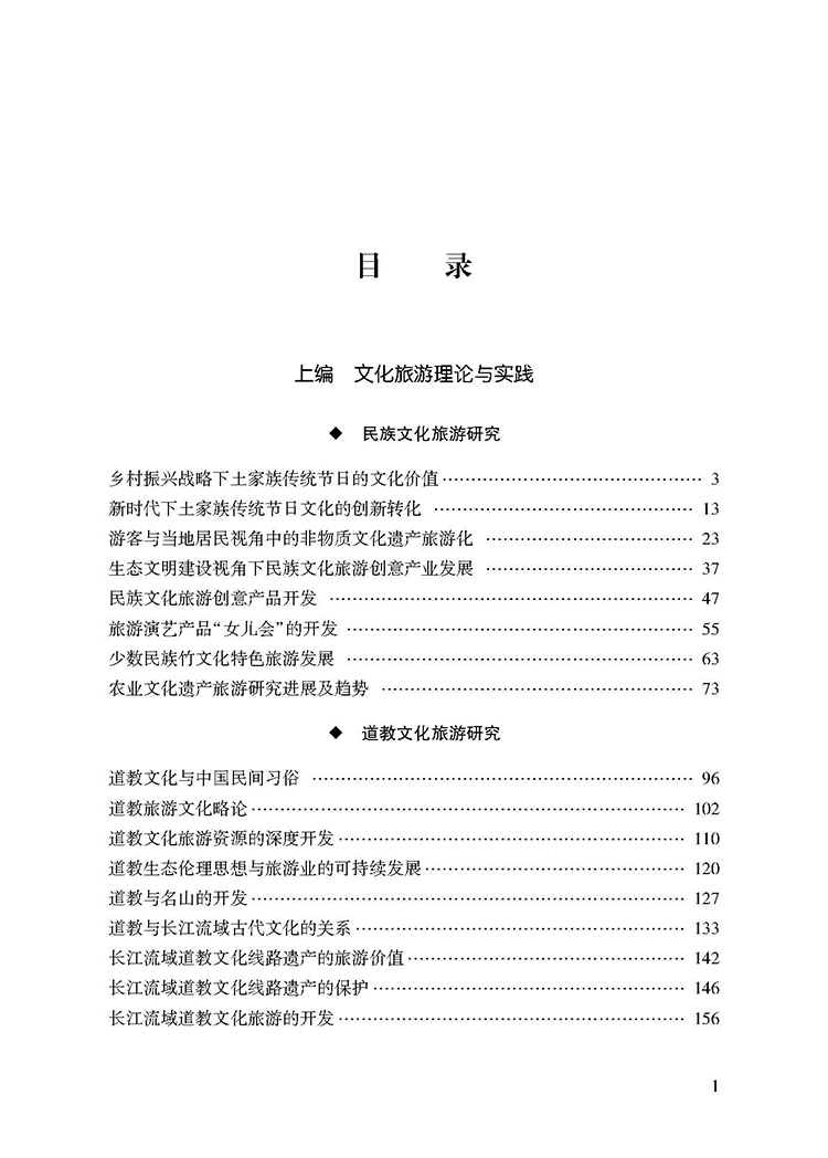 目录_页面_1.jpg