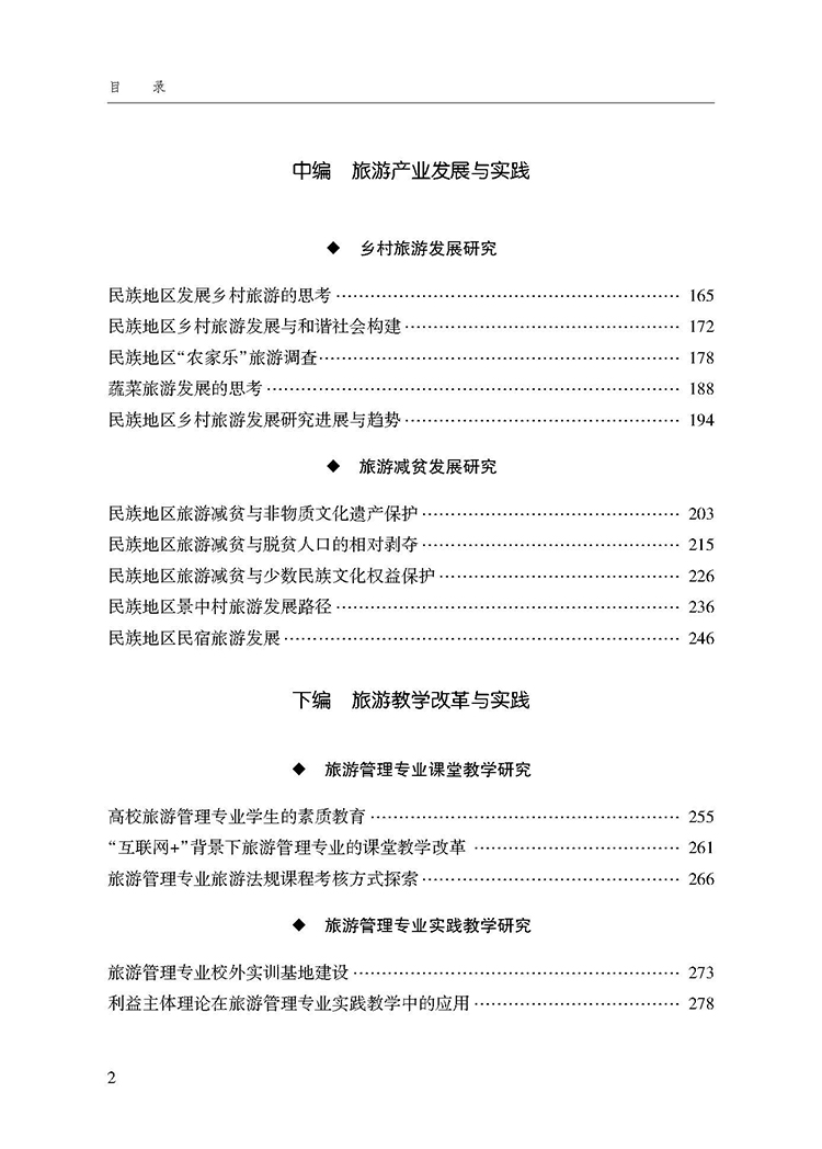 目录_页面_2.jpg