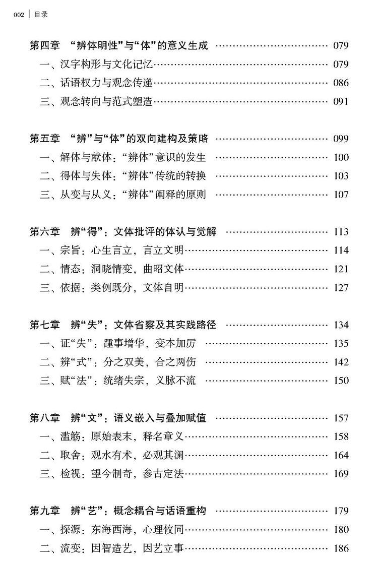 目录_页面_2.jpg