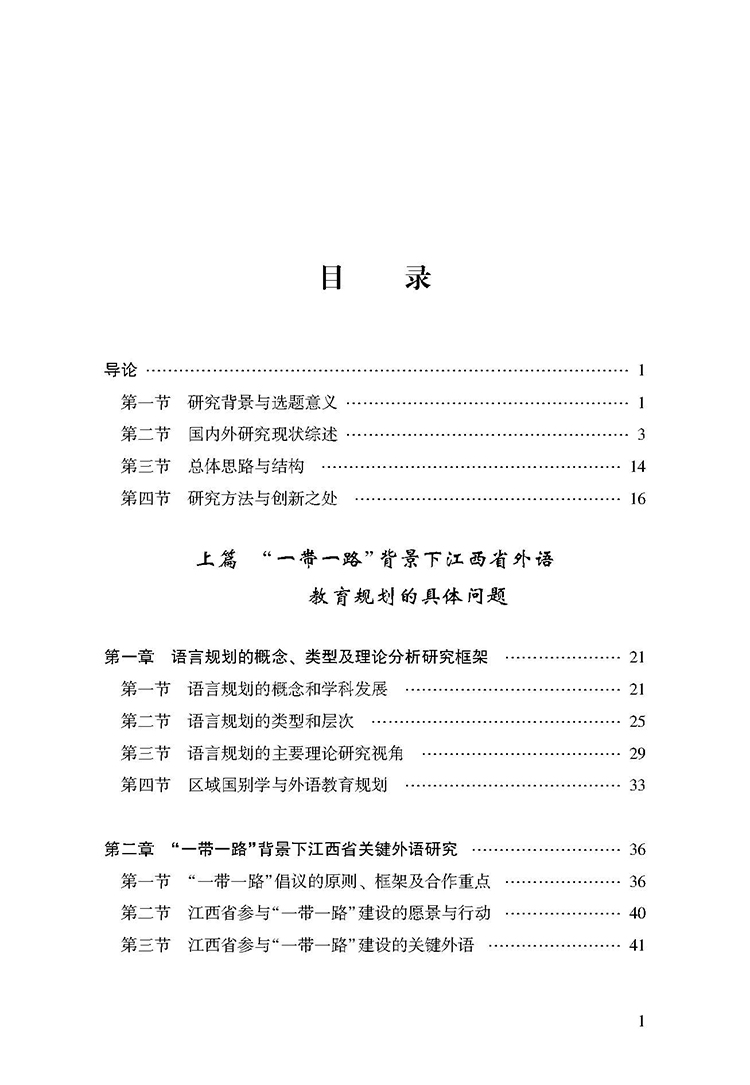 目录_页面_1.jpg