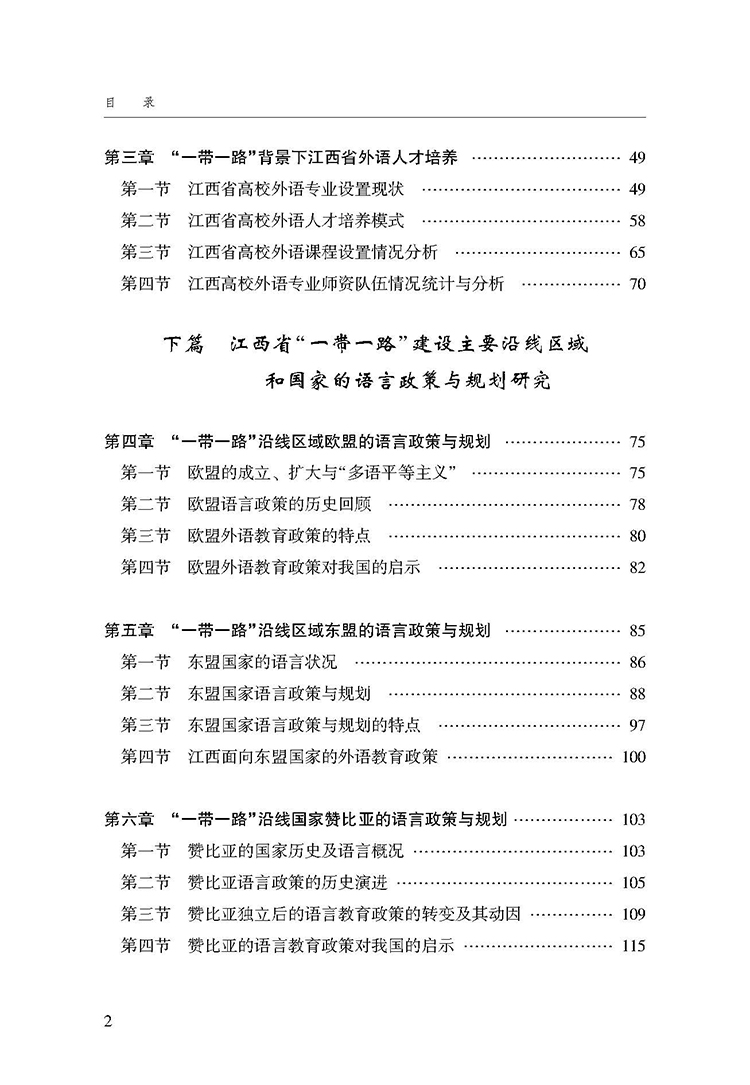 目录_页面_2.jpg