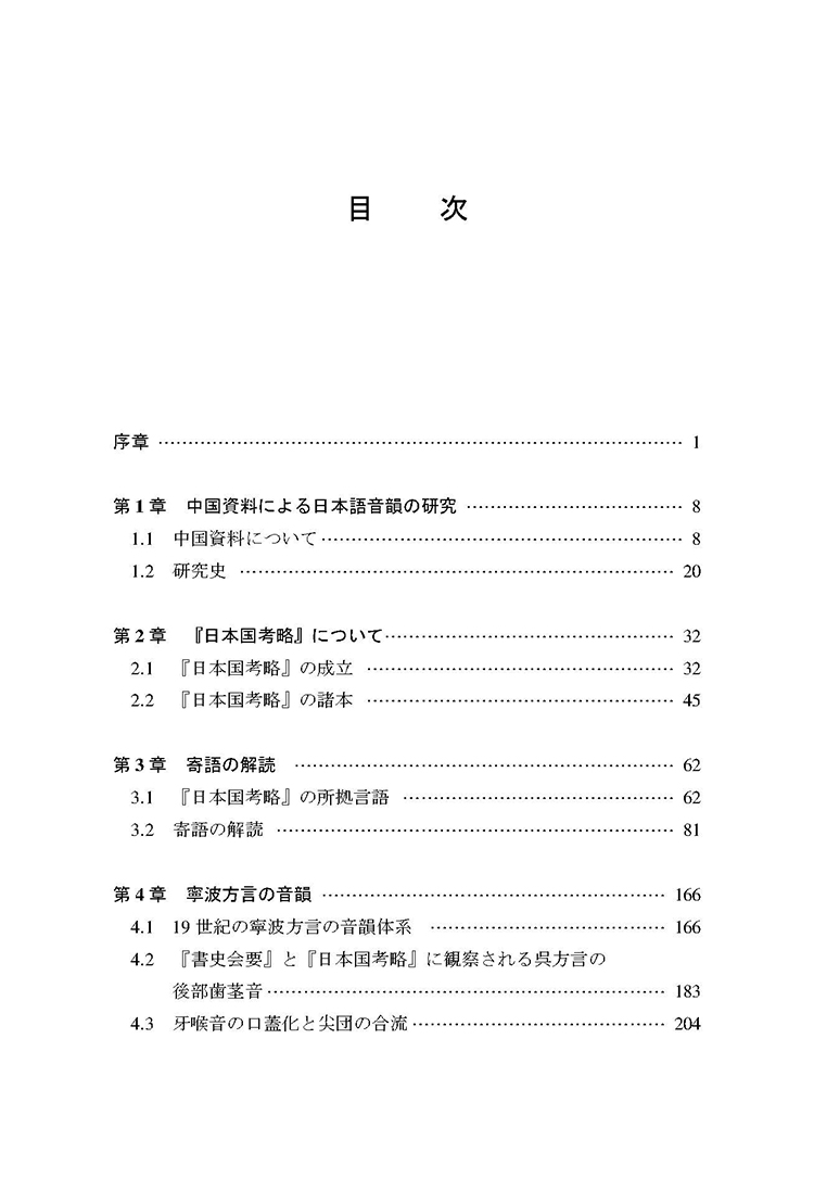 目录_页面_1.jpg